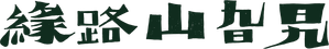 Far Far Away — Logos 3