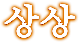 The Imaginary — Logos 7