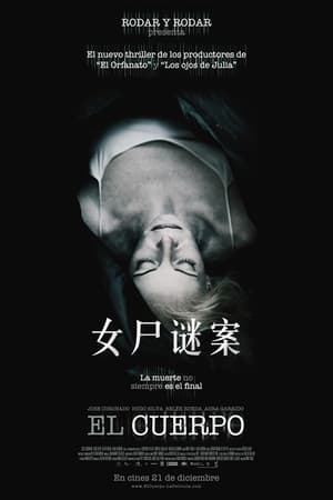 Poster 女尸谜案 2012