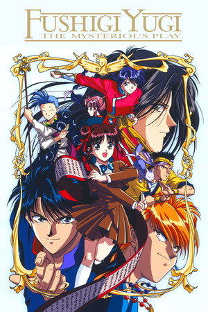 Image Fushigi Yugi: The Mysterious Play