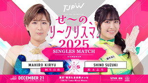 TJPW Se~No, Merry Christmas! 2025 8