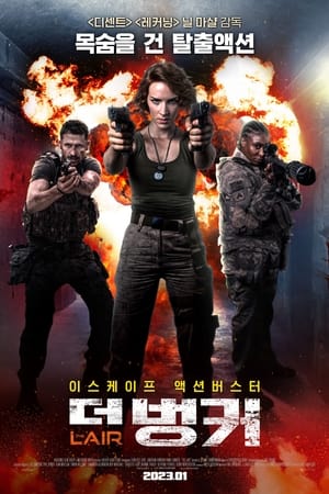 Poster 더 벙커 2022