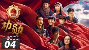 Episódio 4 - O Versátil Li Yannian (4) - Medal of the Republic
