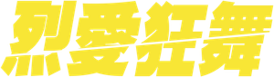 Break — Logos 8