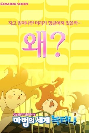 <Images posters