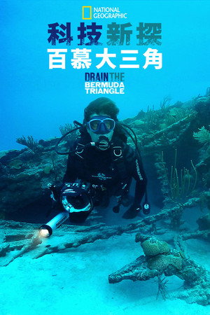 Drain the Bermuda Triangle 13
