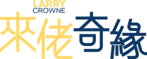 Larry Crowne, nunca es tarde — Logos 12