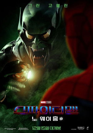 poster Spider-Man: No Way Home