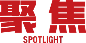 Spotlight — Logos 9