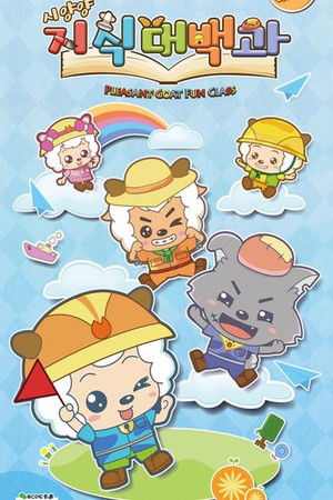 시양양 지식대백과