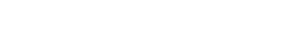 Nada Santo — Logos 4