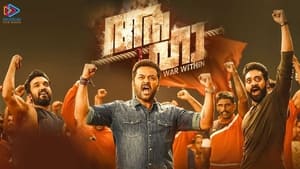 Aaha (2021) Malayalam Movie Download & Watch Online WEB-DL 1080p & 720p