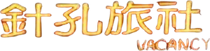 Vacancy — Logos 6