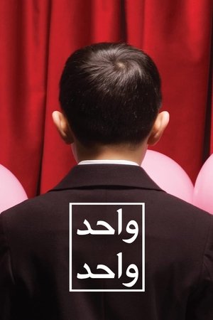 一一 (2000)
