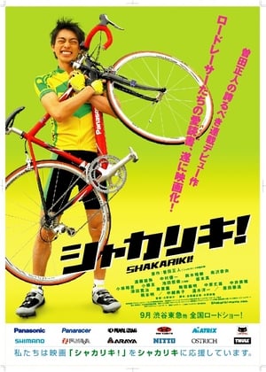 Poster The Cycling Genius Is Coming! (2008)