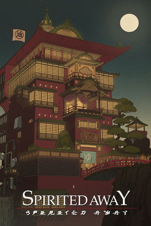 poster Spirited Away