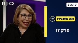 Episode 17