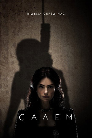 Salem 77