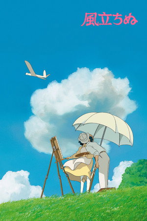 The Wind Rises 94