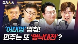 Episode 185