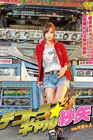 Poster Running Truck Spice Girl Saya (2016)