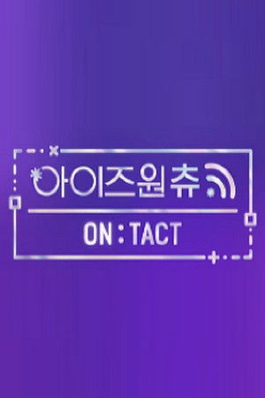 아이즈원츄 - ON:TACT