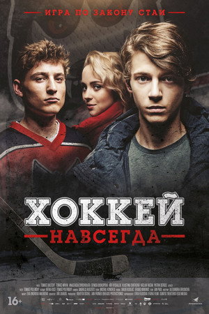 The Pack 10
