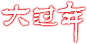 Challenges at Old Age — Logos 1