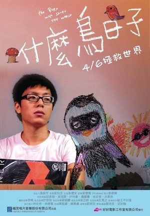 Poster The Bird Who Saved the World (2012)