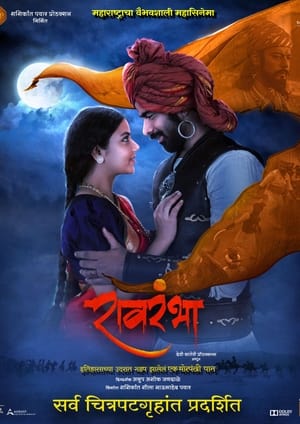 Poster Ravrambha (2023)