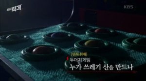 Episode 45