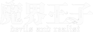 Makai Ouji: Devils and Realist — Logos 2