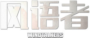 Windtalkers — Logos 4