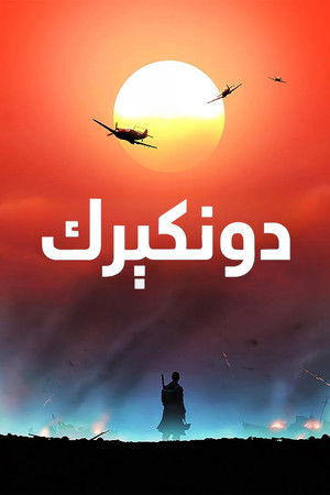 poster Dunkirk