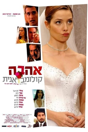 Poster אהבה קולומביאנית 2004