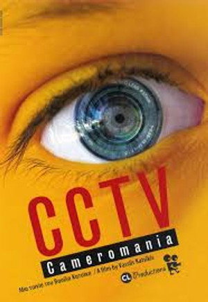 CCTV (Cameromania) 3