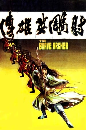 Poster The Brave Archer 1977