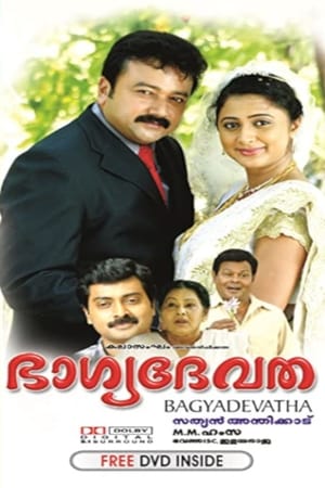 Bhagyadevatha poster