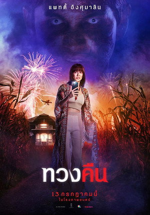 Fearless Love 7