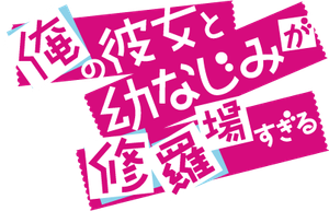 Oreshura — Logos 1