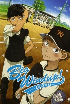 Big Windup! Season 2 A Gradual Change 2010