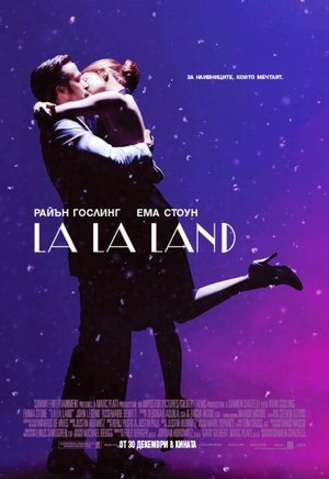 poster La La Land