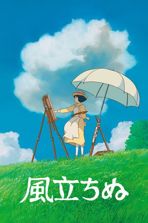 The Wind Rises 175