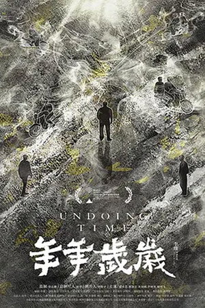 Undoing Time 3