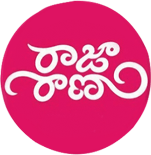 ராஜா ராணி — Logos 2