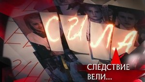 Episode 8
