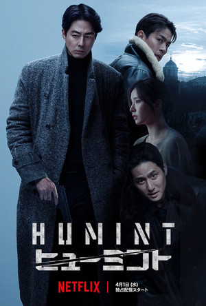 poster Humint
