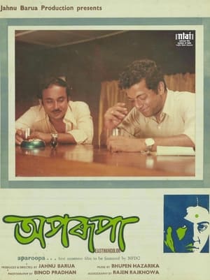 Poster Aparoopa (1982)