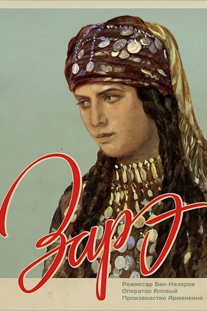Zare 9