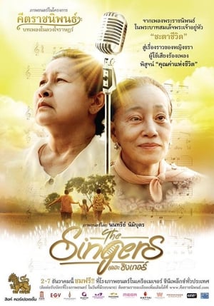 Poster The Singers (2015)